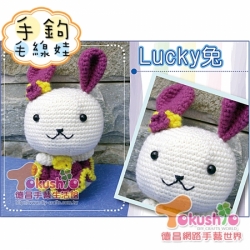 鉤針娃娃材料包-Lucky兔