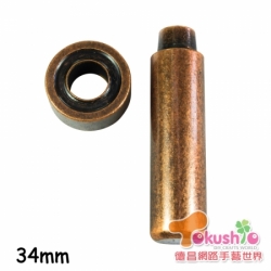 34mm環釦斬(RU-34雞眼工具)