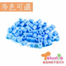 麗彩膠珠5mm(拼豆)-約1kg