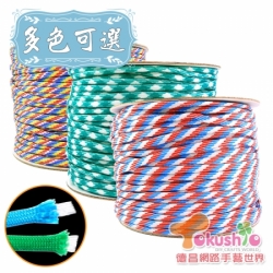4mm彩色編織繩(登山繩)-彩色-約8尺