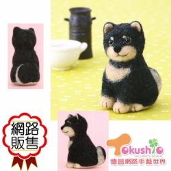 日本羊毛材料包-黑柴犬