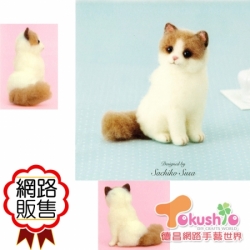 日本毛氈材料包-布偶貓