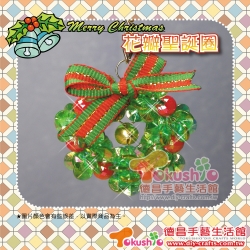圖解式-花瓣聖誕圈串珠材料包