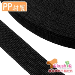 PP織帶(1-1/2吋)黑色-約100碼