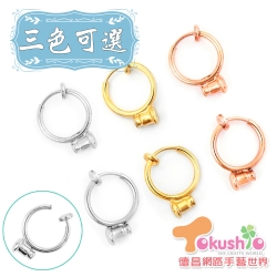 伸縮耳夾轉換器13mm-4入